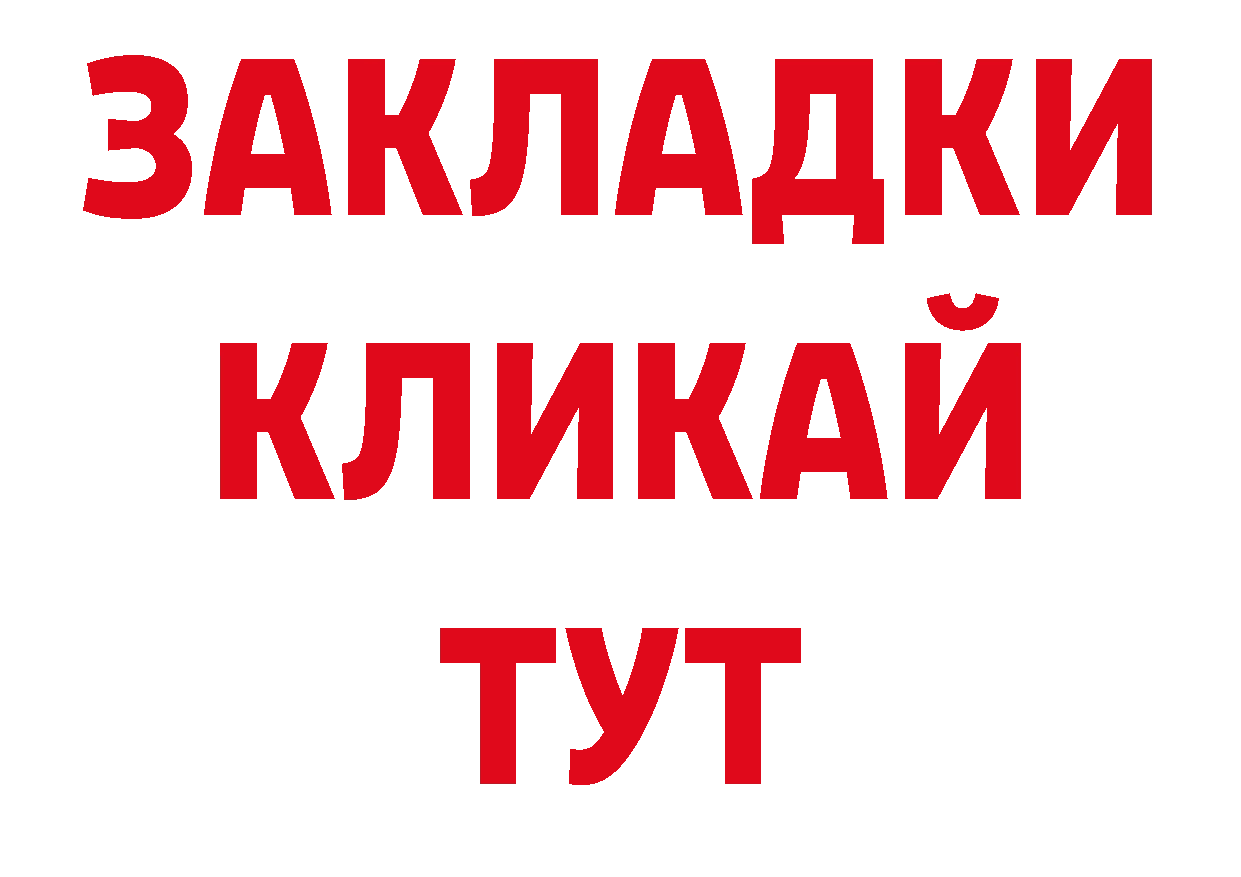 Гашиш убойный маркетплейс дарк нет гидра Красноармейск